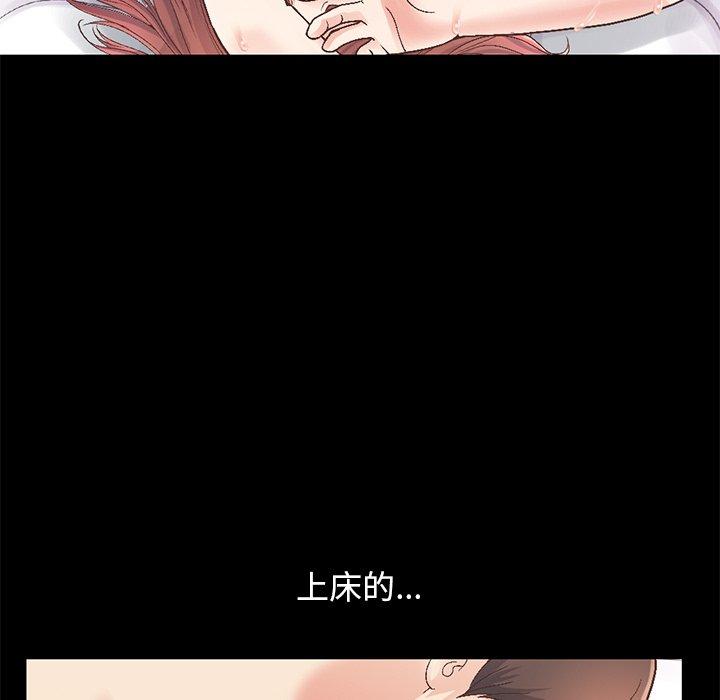 不该有的爱情[抖漫]韩漫全集-不该有的爱情-第 13 话无删减无遮挡章节图片 