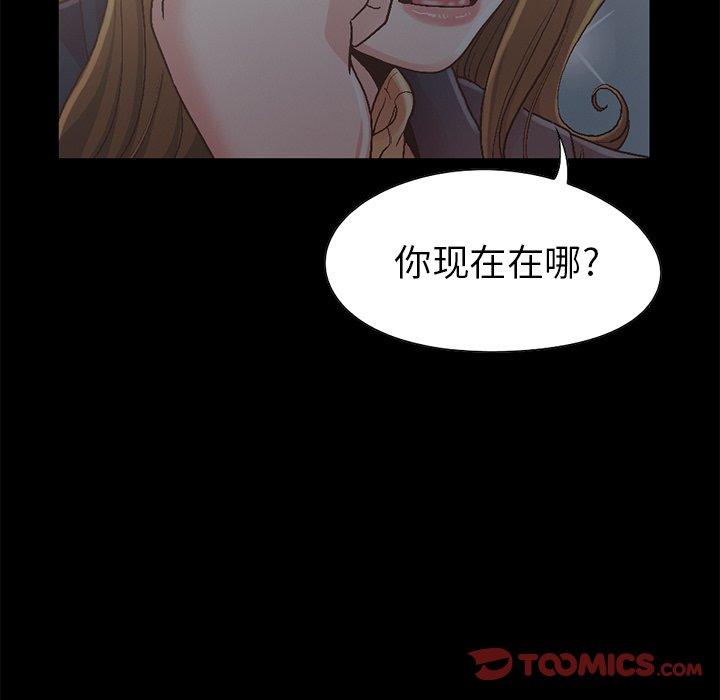 不该有的爱情[抖漫]韩漫全集-不该有的爱情-第 13 话无删减无遮挡章节图片 