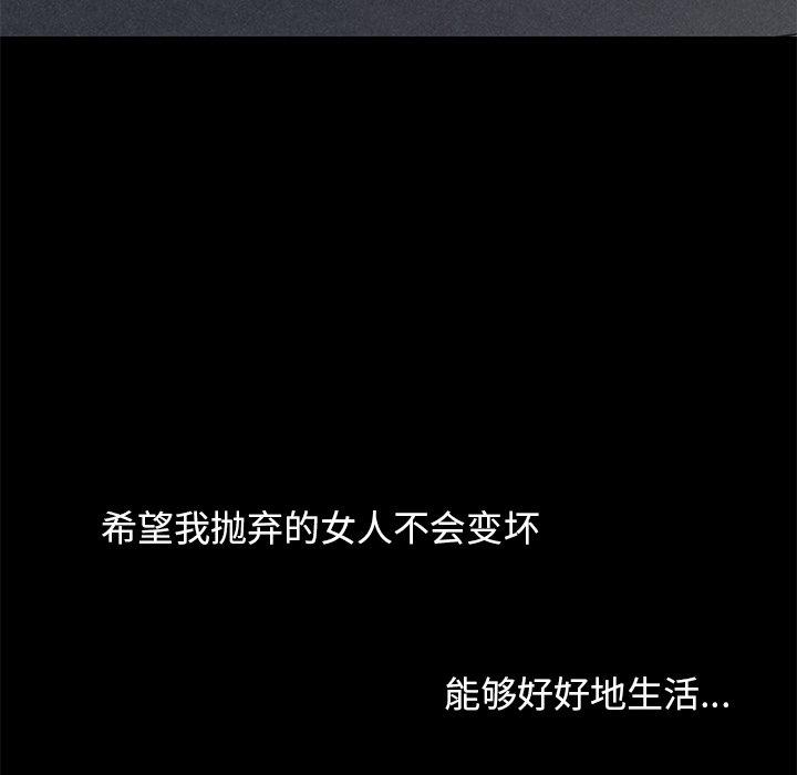 不该有的爱情[抖漫]韩漫全集-不该有的爱情-第 13 话无删减无遮挡章节图片 