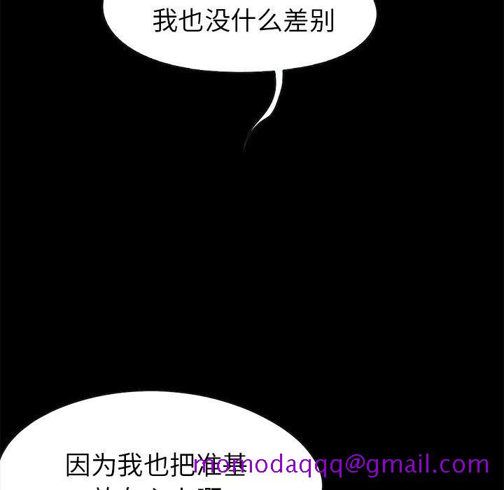 不该有的爱情[抖漫]韩漫全集-不该有的爱情-第 13 话无删减无遮挡章节图片 
