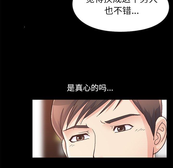 不该有的爱情[抖漫]韩漫全集-不该有的爱情-第 13 话无删减无遮挡章节图片 