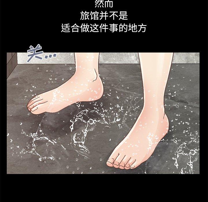 不该有的爱情[抖漫]韩漫全集-不该有的爱情-第 13 话无删减无遮挡章节图片 