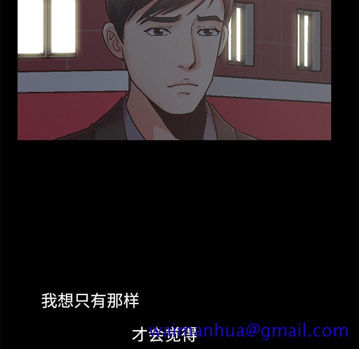 不该有的爱情[抖漫]韩漫全集-不该有的爱情-第 13 话无删减无遮挡章节图片 