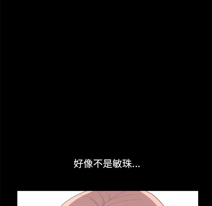 不该有的爱情[抖漫]韩漫全集-不该有的爱情-第 13 话无删减无遮挡章节图片 
