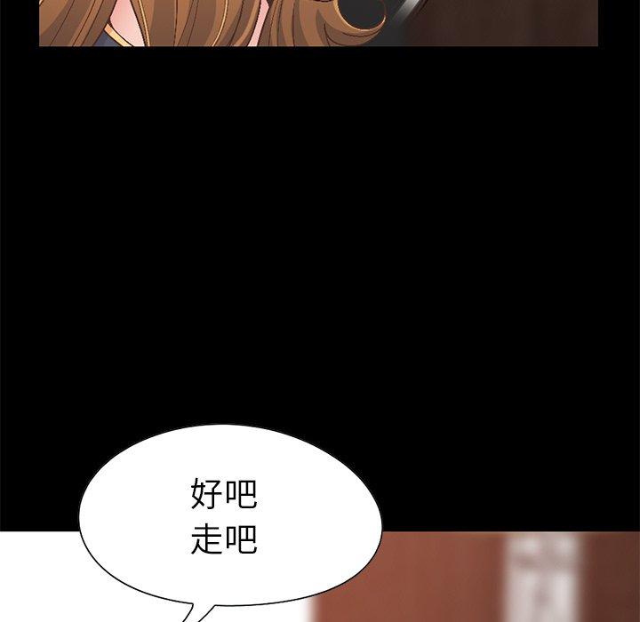 不该有的爱情[抖漫]韩漫全集-不该有的爱情-第 13 话无删减无遮挡章节图片 