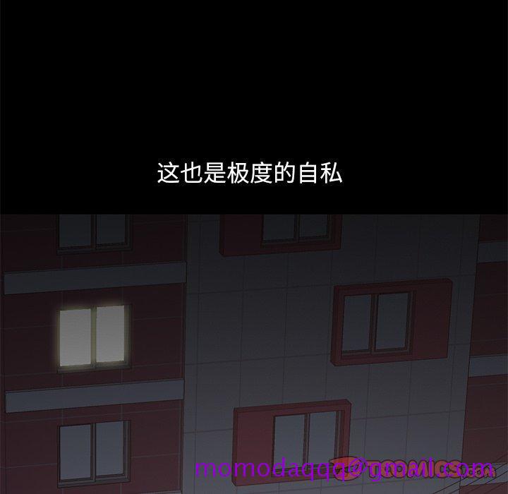 不该有的爱情[抖漫]韩漫全集-不该有的爱情-第 13 话无删减无遮挡章节图片 