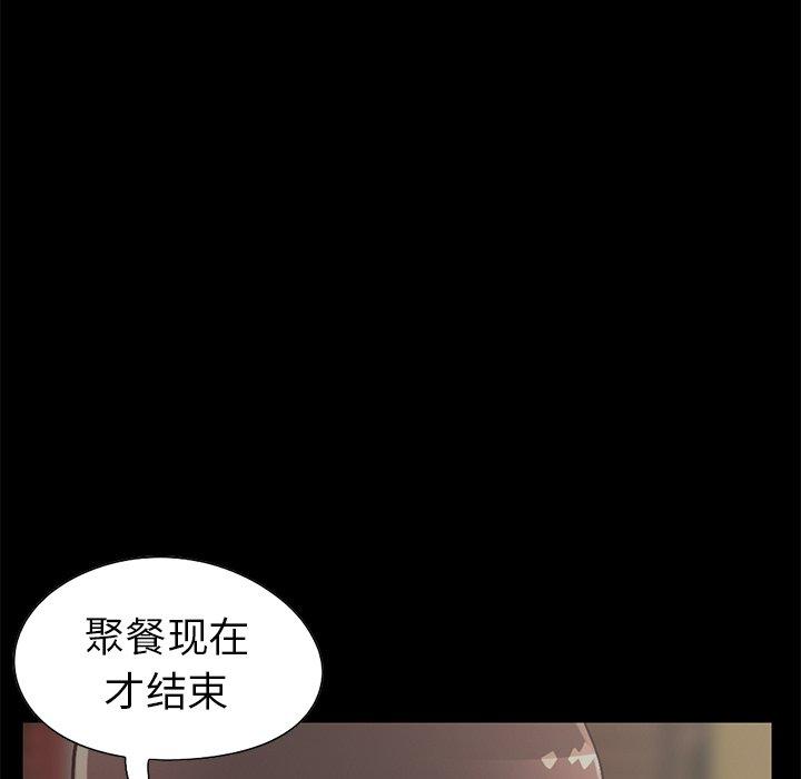 不该有的爱情[抖漫]韩漫全集-不该有的爱情-第 13 话无删减无遮挡章节图片 