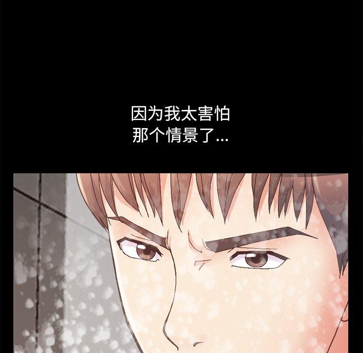不该有的爱情[抖漫]韩漫全集-不该有的爱情-第 13 话无删减无遮挡章节图片 