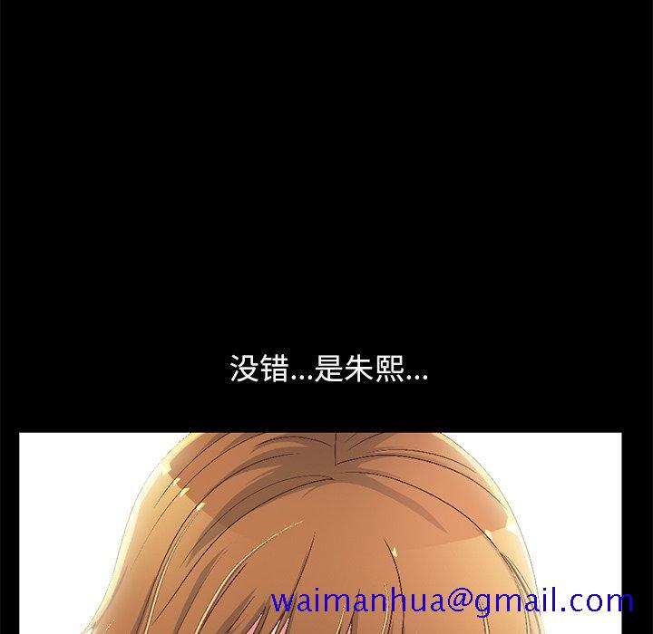 不该有的爱情[抖漫]韩漫全集-不该有的爱情-第 13 话无删减无遮挡章节图片 