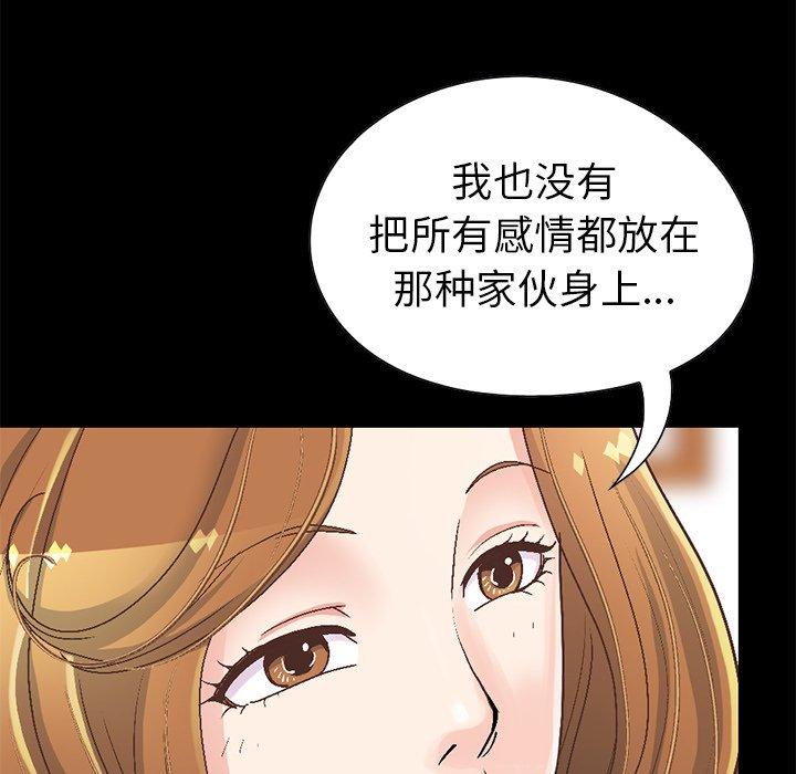不该有的爱情[抖漫]韩漫全集-不该有的爱情-第 13 话无删减无遮挡章节图片 