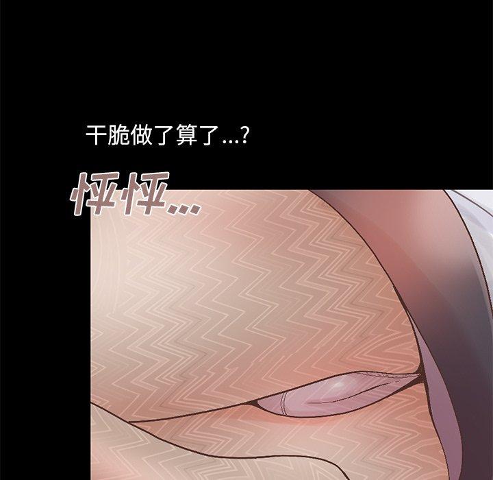 不该有的爱情[抖漫]韩漫全集-不该有的爱情-第 13 话无删减无遮挡章节图片 