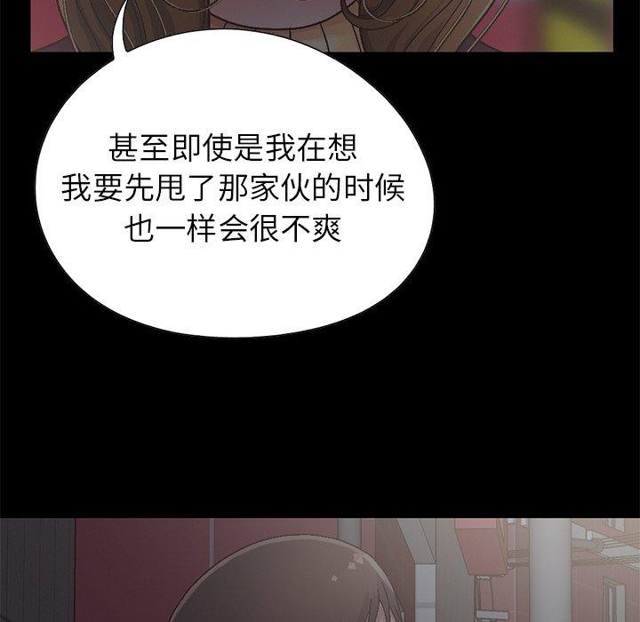 不该有的爱情[抖漫]韩漫全集-不该有的爱情-第 13 话无删减无遮挡章节图片 