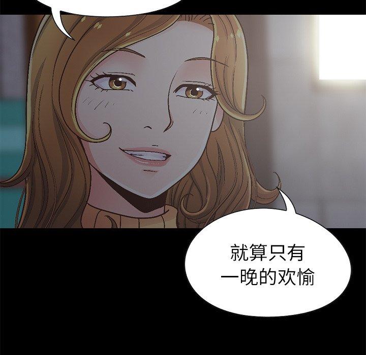 不该有的爱情[抖漫]韩漫全集-不该有的爱情-第 13 话无删减无遮挡章节图片 