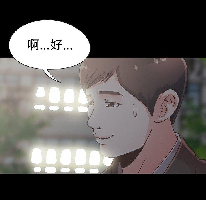 不该有的爱情[抖漫]韩漫全集-不该有的爱情-第 13 话无删减无遮挡章节图片 