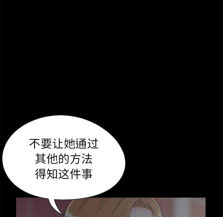 不该有的爱情[抖漫]韩漫全集-不该有的爱情-第 13 话无删减无遮挡章节图片 