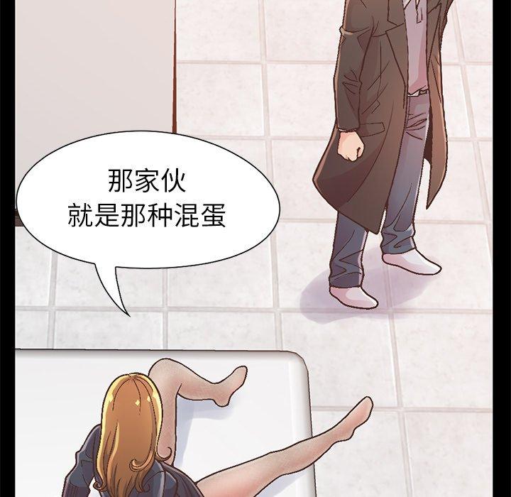 不该有的爱情[抖漫]韩漫全集-不该有的爱情-第 13 话无删减无遮挡章节图片 