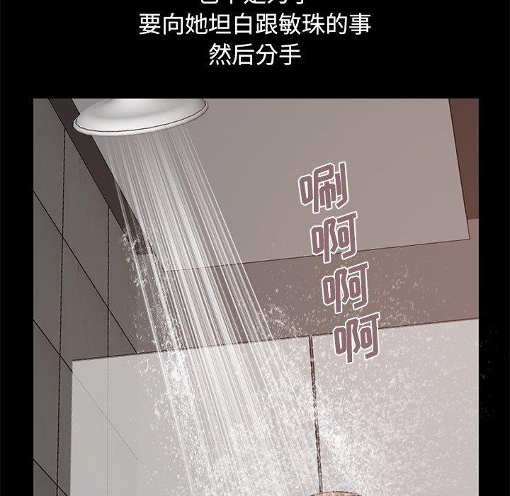 不该有的爱情[抖漫]韩漫全集-不该有的爱情-第 13 话无删减无遮挡章节图片 