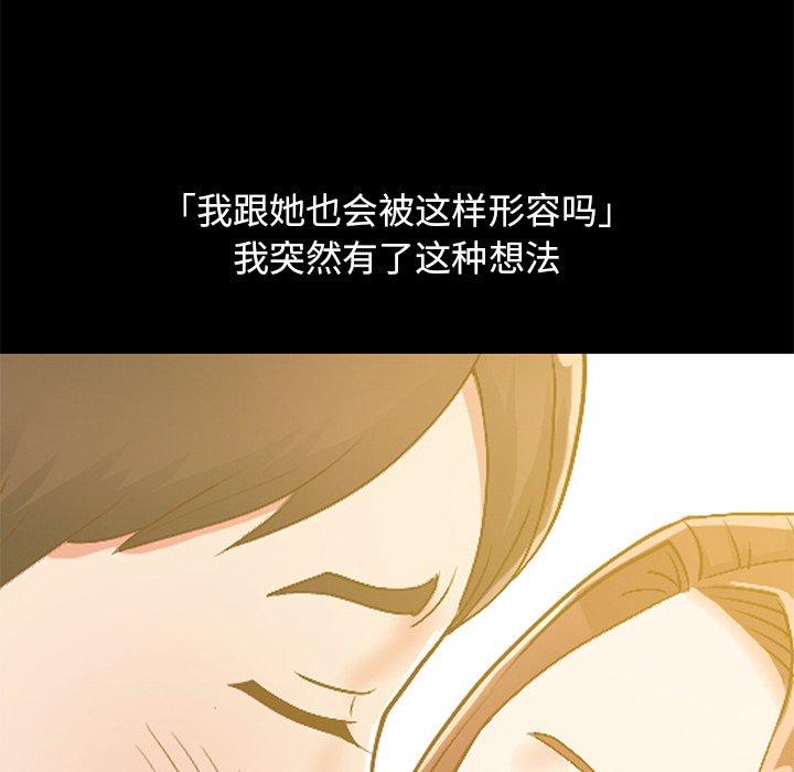 不该有的爱情[抖漫]韩漫全集-不该有的爱情-第 13 话无删减无遮挡章节图片 