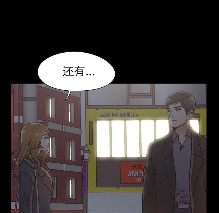 不该有的爱情[抖漫]韩漫全集-不该有的爱情-第 13 话无删减无遮挡章节图片 