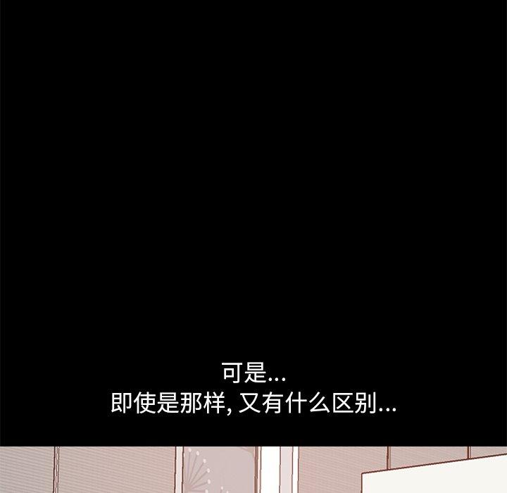 不该有的爱情[抖漫]韩漫全集-不该有的爱情-第 13 话无删减无遮挡章节图片 