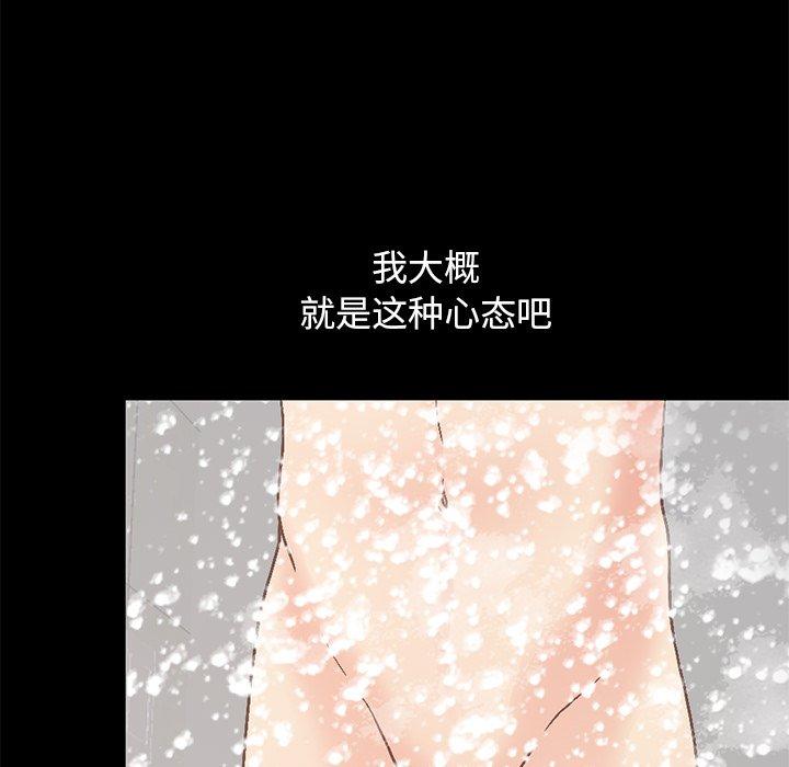 不该有的爱情[抖漫]韩漫全集-不该有的爱情-第 13 话无删减无遮挡章节图片 