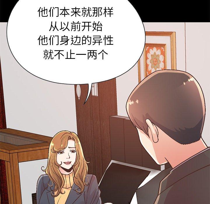 不该有的爱情[抖漫]韩漫全集-不该有的爱情-第 13 话无删减无遮挡章节图片 