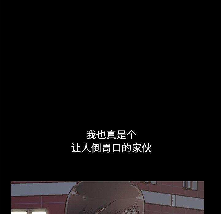 不该有的爱情[抖漫]韩漫全集-不该有的爱情-第 13 话无删减无遮挡章节图片 
