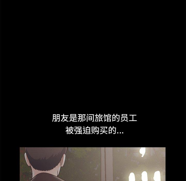 不该有的爱情[抖漫]韩漫全集-不该有的爱情-第 13 话无删减无遮挡章节图片 