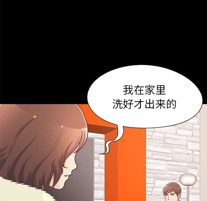 不该有的爱情[抖漫]韩漫全集-不该有的爱情-第 13 话无删减无遮挡章节图片 