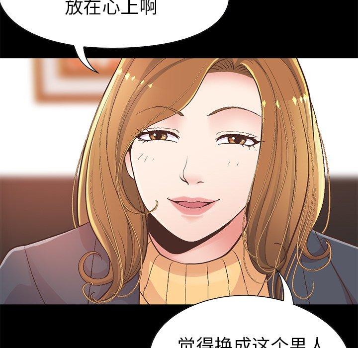 不该有的爱情[抖漫]韩漫全集-不该有的爱情-第 13 话无删减无遮挡章节图片 