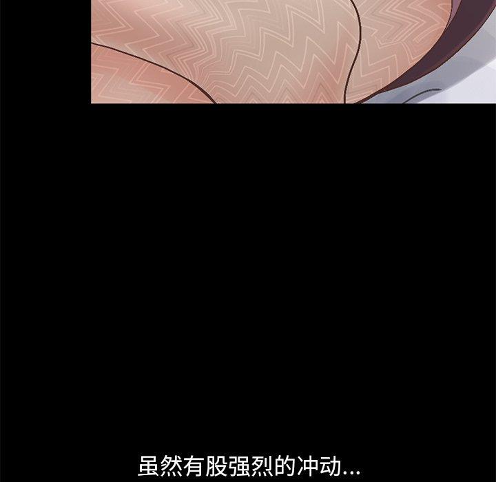 不该有的爱情[抖漫]韩漫全集-不该有的爱情-第 13 话无删减无遮挡章节图片 