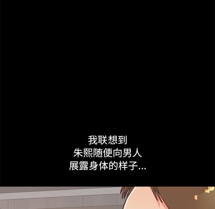 不该有的爱情[抖漫]韩漫全集-不该有的爱情-第 13 话无删减无遮挡章节图片 