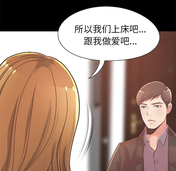 不该有的爱情[抖漫]韩漫全集-不该有的爱情-第 13 话无删减无遮挡章节图片 