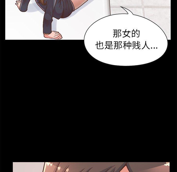 不该有的爱情[抖漫]韩漫全集-不该有的爱情-第 13 话无删减无遮挡章节图片 