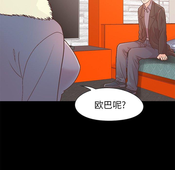 不该有的爱情[抖漫]韩漫全集-不该有的爱情-第 13 话无删减无遮挡章节图片 