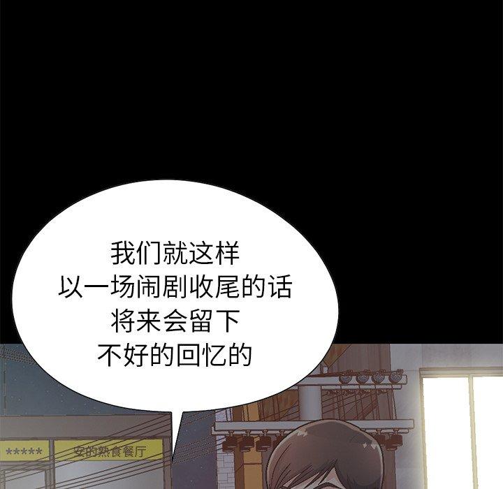 不该有的爱情[抖漫]韩漫全集-不该有的爱情-第 13 话无删减无遮挡章节图片 