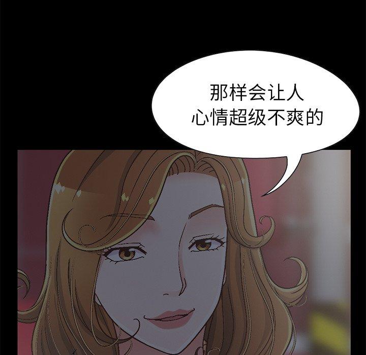 不该有的爱情[抖漫]韩漫全集-不该有的爱情-第 13 话无删减无遮挡章节图片 