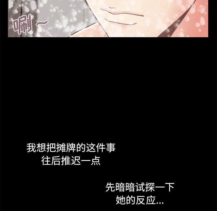 不该有的爱情[抖漫]韩漫全集-不该有的爱情-第 13 话无删减无遮挡章节图片 