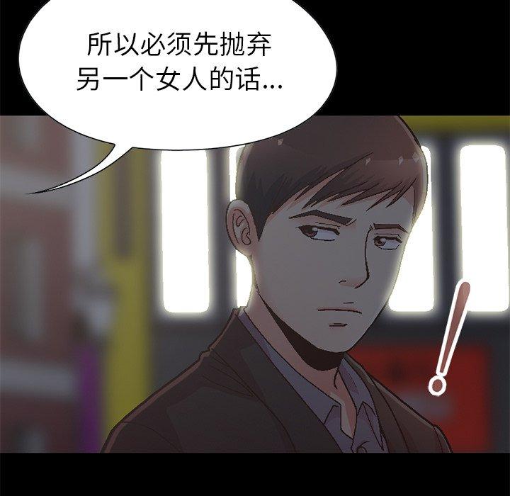 不该有的爱情[抖漫]韩漫全集-不该有的爱情-第 13 话无删减无遮挡章节图片 