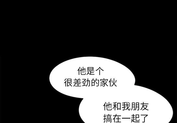 不该有的爱情[抖漫]韩漫全集-不该有的爱情-第 13 话无删减无遮挡章节图片 