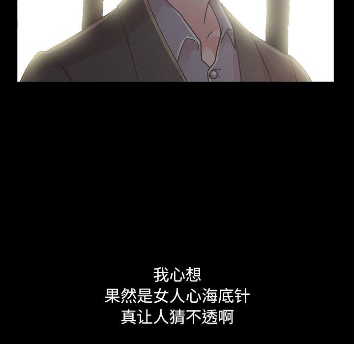 不该有的爱情[抖漫]韩漫全集-不该有的爱情-第 13 话无删减无遮挡章节图片 