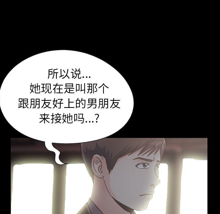 不该有的爱情[抖漫]韩漫全集-不该有的爱情-第 13 话无删减无遮挡章节图片 