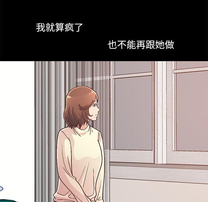不该有的爱情[抖漫]韩漫全集-不该有的爱情-第 13 话无删减无遮挡章节图片 