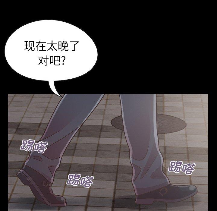 不该有的爱情[抖漫]韩漫全集-不该有的爱情-第 13 话无删减无遮挡章节图片 