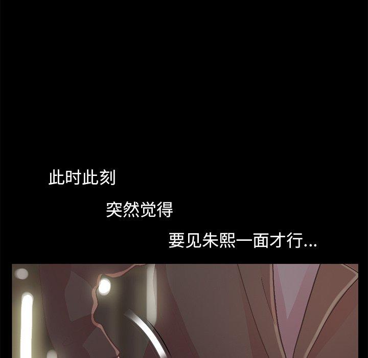 不该有的爱情[抖漫]韩漫全集-不该有的爱情-第 13 话无删减无遮挡章节图片 