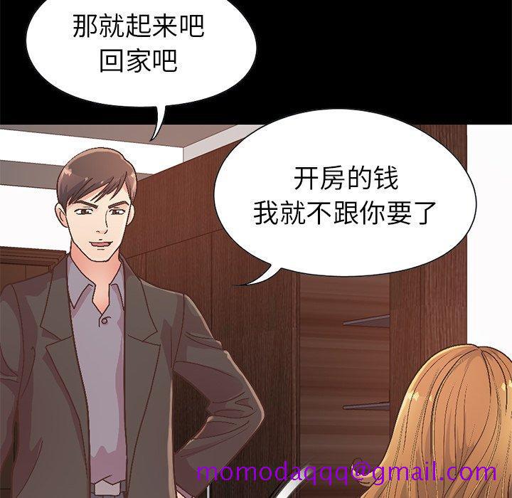 不该有的爱情[抖漫]韩漫全集-不该有的爱情-第 13 话无删减无遮挡章节图片 