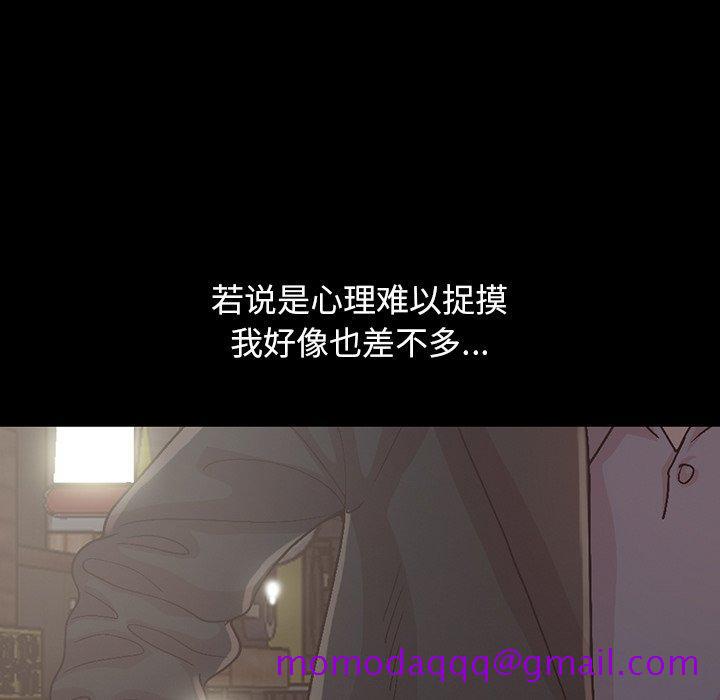 不该有的爱情[抖漫]韩漫全集-不该有的爱情-第 13 话无删减无遮挡章节图片 