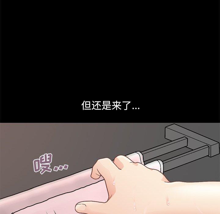 不该有的爱情[抖漫]韩漫全集-不该有的爱情-第 13 话无删减无遮挡章节图片 