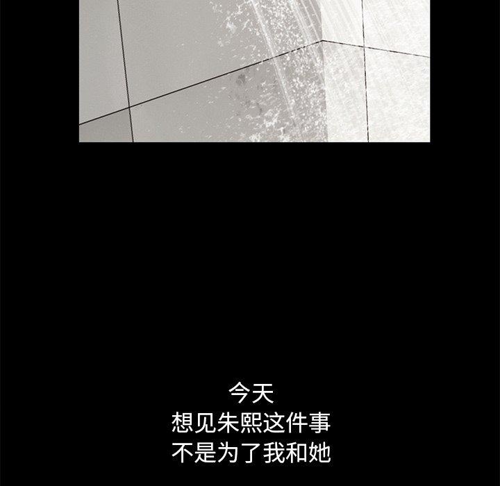 不该有的爱情[抖漫]韩漫全集-不该有的爱情-第 13 话无删减无遮挡章节图片 