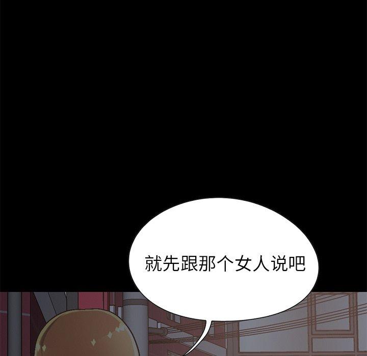 不该有的爱情[抖漫]韩漫全集-不该有的爱情-第 13 话无删减无遮挡章节图片 